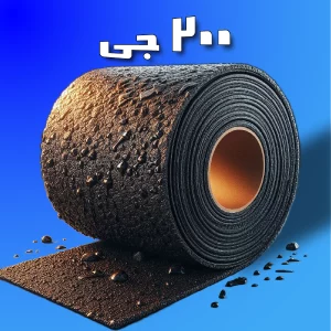 ایزوگام شرق جی ۲۰۰